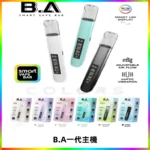 B.A主機一代Smart Vape Bar煙桿可發光可調式LED顯示屏