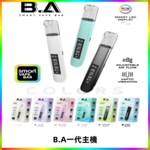B.A主機一代Smart Vape Bar煙桿可發光可調式LED顯示屏