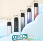 ILIA Ultra五代電子煙霧化煙桿 通用4 5代relx6代煙彈：圖片 2