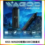 KIS5WAGOO哇酷6500口拋棄式 | 自由混搭雙口味 | 雙芯組合