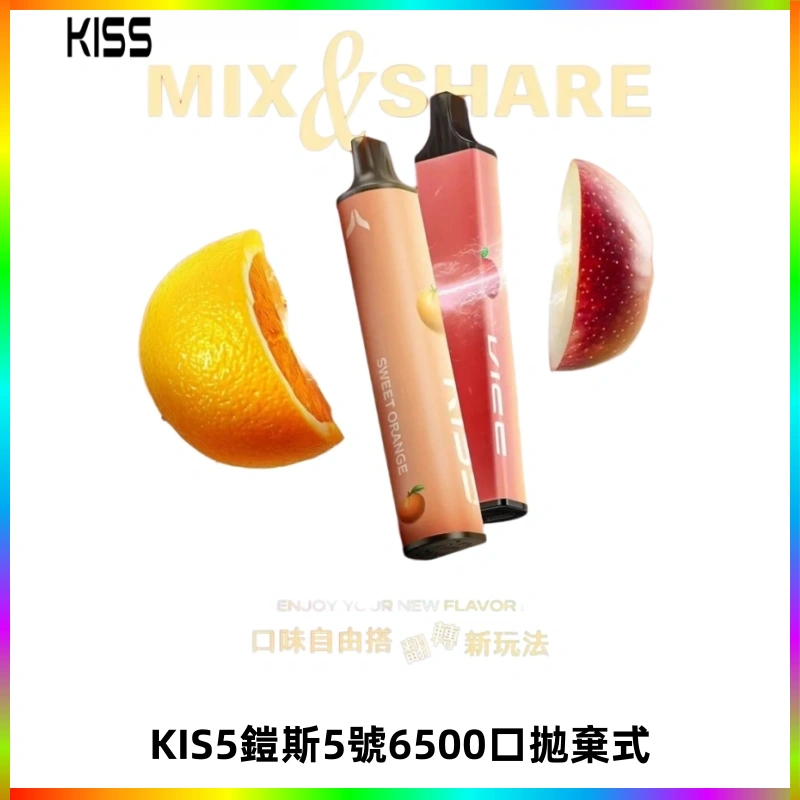 KIS5鎧斯5號一次性6500口磁吸式拋棄式電子煙#自由混搭#