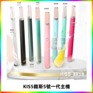 KISS鎧斯5號一代主機 KIS5霧化煙桿|適配一代煙彈#熱銷推薦#