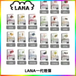 LANAVAPE煙彈 LANA一代電子煙霧化彈 兼容各式一代主機