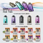MEHA魅嗨 TITAN泰坦15000口拋棄式換彈主機|15ML大容量：圖片 2