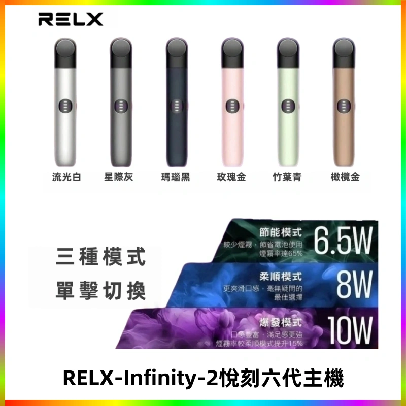 relx pod shopee infinity 2 plus悅刻六代主機線上商店- ILIA哩亞拋棄式台灣官網 Color:Stainless Steel VUSE SOLO vape Iced Blue Dragon -