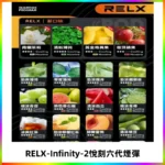 RELX Infinity 2系列悅刻煙彈|兼容RELX五代幻影 六代宙斯主機