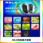 RELX悅刻積木Creator22000 Puffs電子煙主機拋棄式煙彈