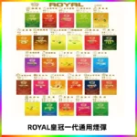 ROYAL皇冠煙彈 通用SP2S ILIA KIS5等各式一代主機