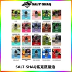 SALT SHAQ鯊克電子煙瓶裝煙油|30ML/40MG