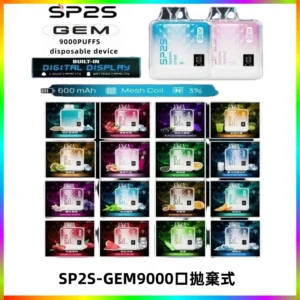 SP2S GEM 9000口SP2S思博睿拋棄式一次性電子煙