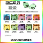 SP2S Apollo12000口一次性拋棄式電子煙 發光顯示頻