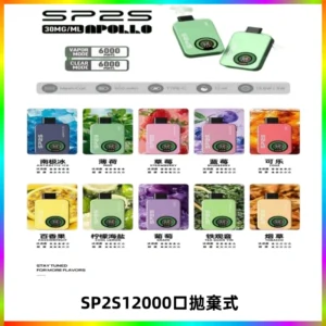 SP2S Apollo12000口一次性拋棄式電子煙 發光顯示頻
