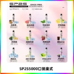 SP2S Once Pro 5000口一次性抛棄式電子煙【免充電款】