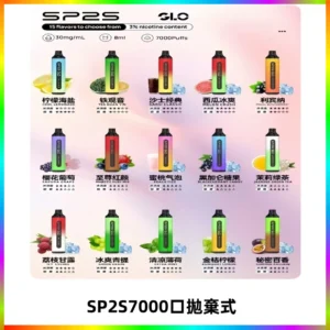 SP2S GLO一次性7000口大容量拋棄式電子菸【可充電】