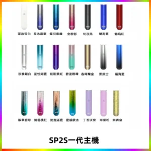 SP2S主機替換式煙桿 思博瑞一代霧化電子煙 通用一代煙彈