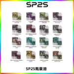 SP2S思博瑞煙油 瓶裝註入式煙油 30ML/20MG尼古丁鹽小煙油