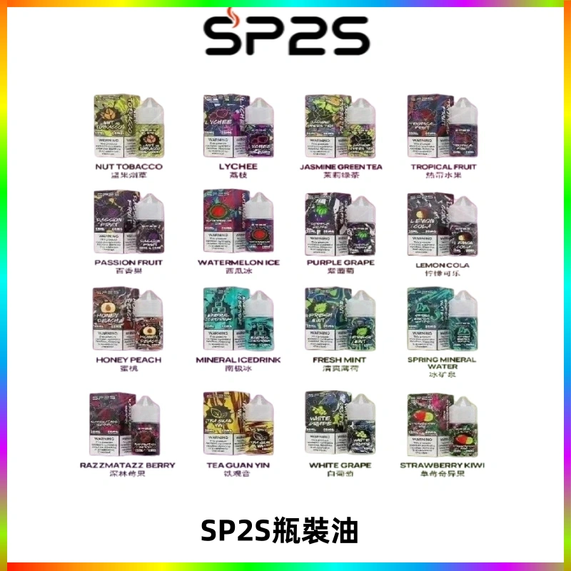 SP2S思博瑞煙油 瓶裝註入式煙油 30ML/20MG尼古丁鹽小煙油