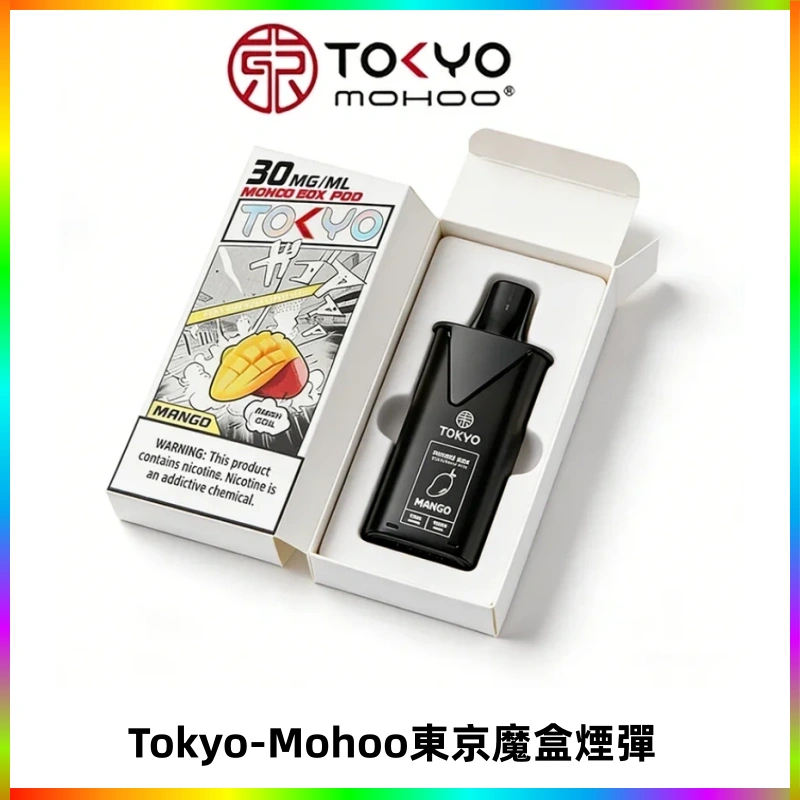 TOKYO MOHOO BOX東京魔盒電子菸煙彈丨12ML大容量