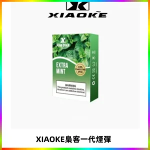 XIAOKE梟客一代煙彈 替換式霧化電子煙 通用 RELX 悅刻一代主機