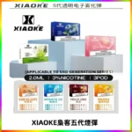 XIAOKE梟客五代煙彈 可替換式電子煙適配ILIA五代Relx六代