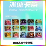 ZGAR PROJECT-D冰熊卡帶15000口可調節功率+大電池續航