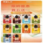 Relx E-LIQUID悅刻煙油|註油式尼古丁鹽菸油30ML：圖片 2