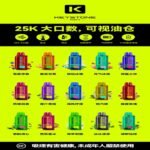 KEYSTONE FLEX-3 鑰石大容量25000口專彈專機套裝：圖片 2